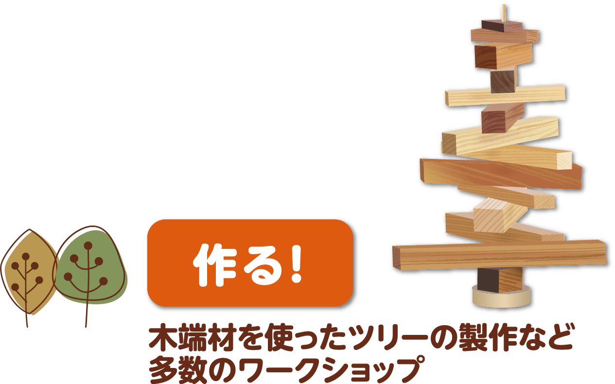木端材を使ってツリーの制作をするよ！